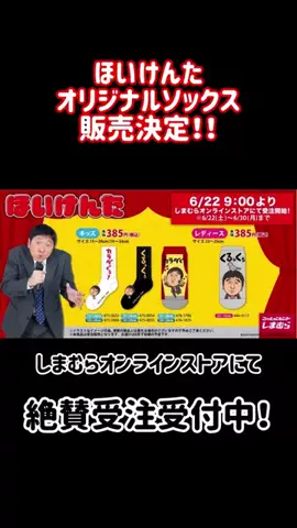 ほいけんた（公式）のTikTok投稿