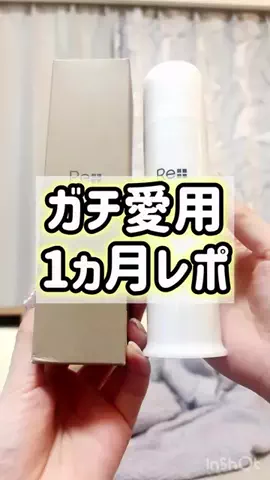 リダーマラボのTikTok投稿