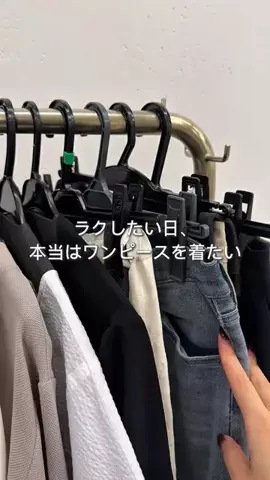 えび｜会社行くだけなのにちゃんと可愛くいたいのTikTok投稿