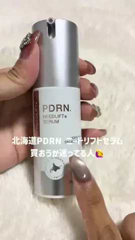ももかの美容メモ🫧のTikTok投稿
