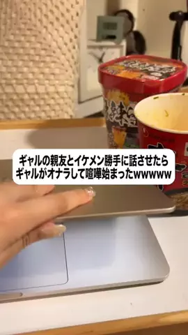 お前の男は私が決めるのTikTok投稿