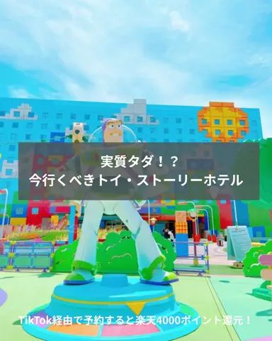 旅メモ|行きたくなる旅のTikTok投稿