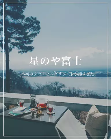 旅メモ|行きたくなる旅のTikTok投稿