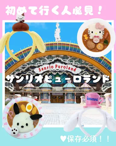 旅メモ|行きたくなる旅のTikTok投稿