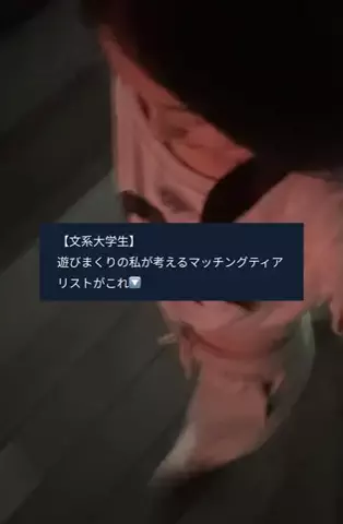 misakiのTikTok投稿