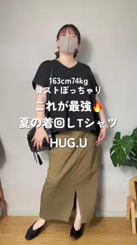 着痩せたいHARAのTikTok投稿