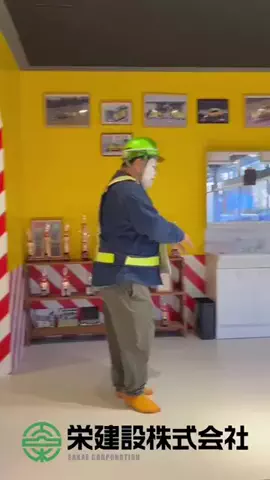 栄建設のTikTok投稿