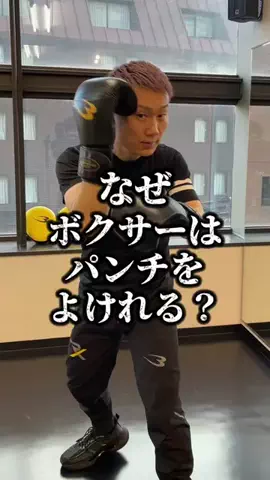 ボクシング久田先生🥊のTikTok投稿