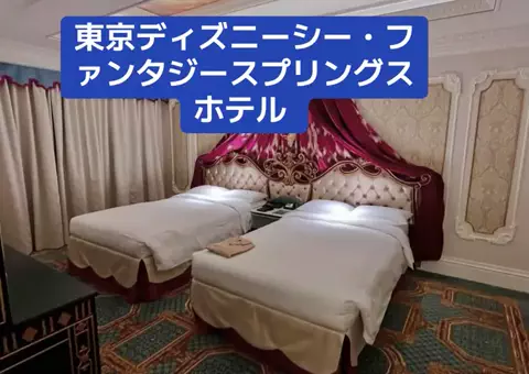 ホテル王👑のTikTok投稿