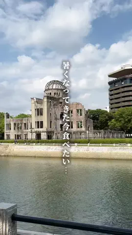 つこ🍋広島がすきすぎるOLのTikTok投稿