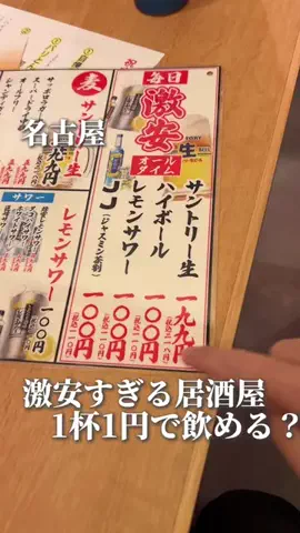 名古屋グルメ MJのTikTok投稿