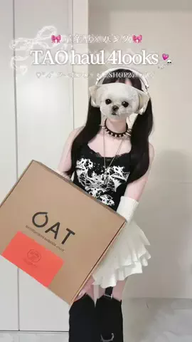 ねむいちゃん。のTikTok投稿