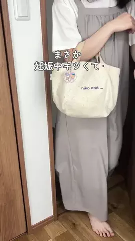 まい｜妊婦生活をもっと楽しく 𓎤𓅮のTikTok投稿