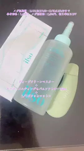 さぁり🦎のTikTok投稿
