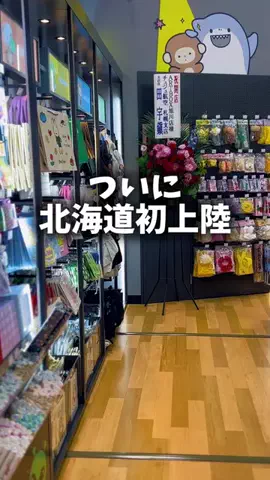 haru | 札幌ママのオススメ情報のTikTok投稿
