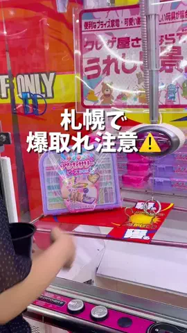 haru | 札幌ママのオススメ情報のTikTok投稿