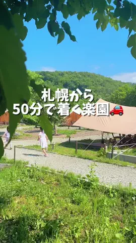 haru | 札幌ママのオススメ情報のTikTok投稿