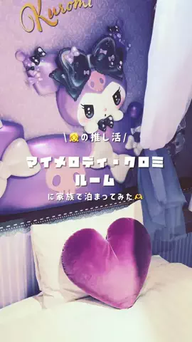 こは旅。✈️〜旅する家族〜🪿のTikTok投稿