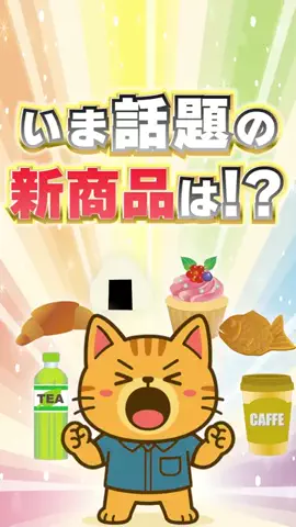 バズグルメ_レポ丸のTikTok投稿