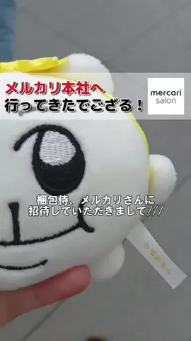 梱包侍のTikTok投稿
