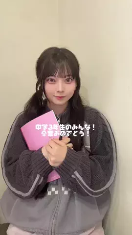 あおい（永瀬碧）のTikTok投稿