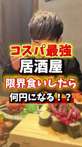 食いしん坊トレーナーいわいのTikTok投稿