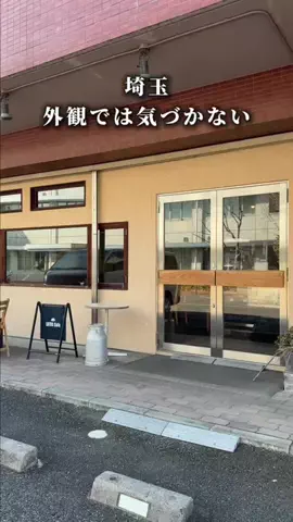 さいぼん@埼玉グルメのTikTok投稿