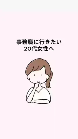 えむ｜事務OLのTikTok投稿