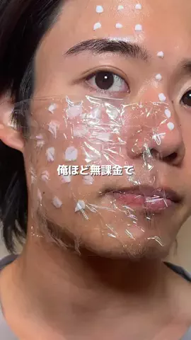 ゆうのTikTok投稿