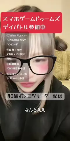 コモレビヨリのTikTok投稿