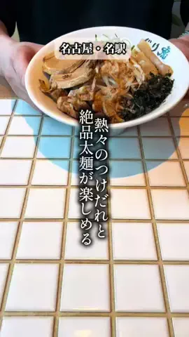 Mio｜愛知グルメ×旅のTikTok投稿