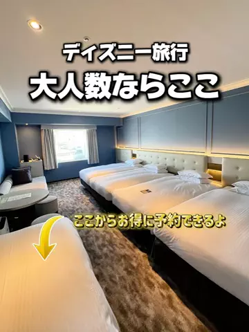 のりママのTikTok PR投稿：広々としたお部屋にベッドが4台！ ダブルシンク＆ゆった…