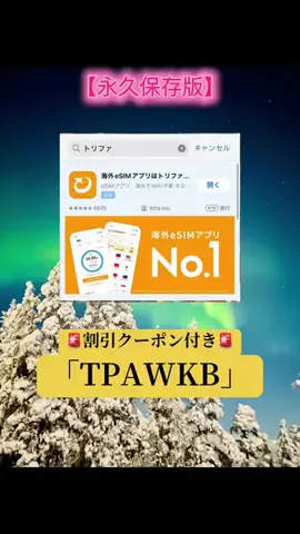 Japanese@travelerのTikTok投稿