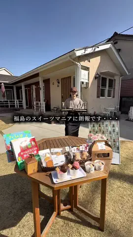 えいた|福島グルメたびのTikTok投稿