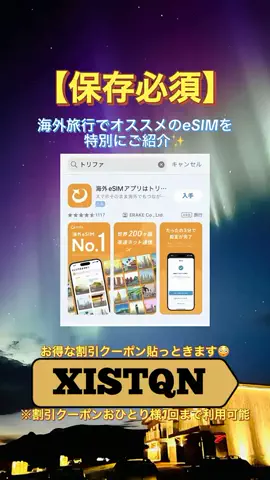 Japanese@travelerのTikTok投稿