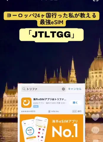 Japanese@travelerのTikTok投稿