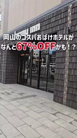 伊藤公見乃のTikTok投稿