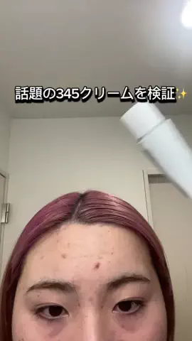 kaiちゃんのTikTok投稿