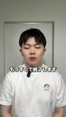 りゅうちゃん@北の元塾講のTikTok投稿