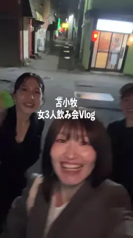もんめ👻 ｜ 苫小牧近郊グルメの魅力に溺れる女のTikTok投稿