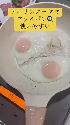 タロット占い彩華のTikTok PR投稿：#アイリスオーヤマ#フライパン#tiktokショップこれ買い#PR