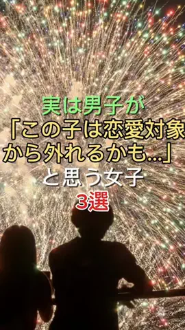 恋愛成就💛ロキの部屋のTikTok投稿