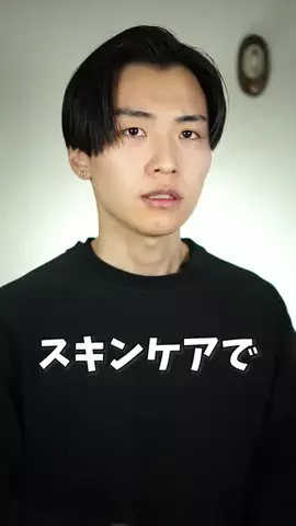 リョウタの美容法のTikTok投稿