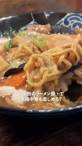 もんめ👻 ｜ 苫小牧近郊グルメの魅力に溺れる女のTikTok投稿