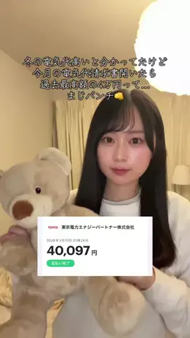 長沢菜々香のTikTok投稿