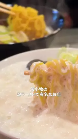 もんめ👻 ｜ 苫小牧近郊グルメの魅力に溺れる女のTikTok投稿