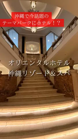 はるか*最高のホテル紹介のTikTok投稿