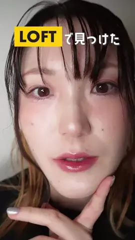 ゆのん｜メイク好き陰キャのTikTok投稿