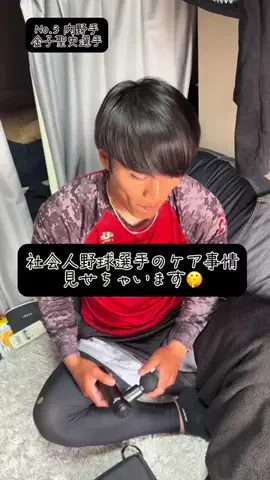 ⚾️福山亮⚾️のTikTok投稿