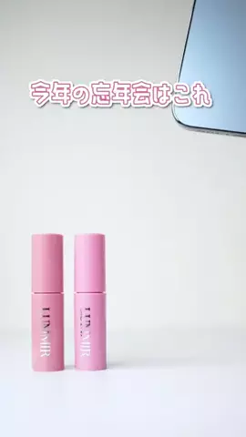 ゆのん｜メイク好き陰キャのTikTok投稿